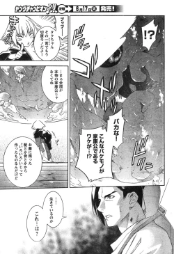 Page 58 of Young Champion Retsu Vol.12