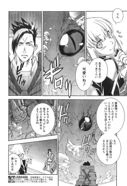 Page 59 of Young Champion Retsu Vol.12