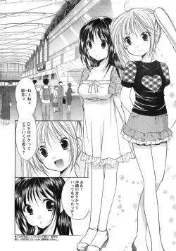 Page 5 of Young Champion Retsu Vol.12