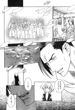 Page 61 of Young Champion Retsu Vol.12