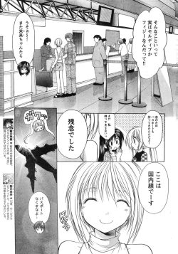 Page 6 of Young Champion Retsu Vol.12
