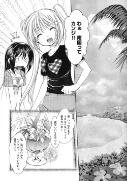 Page 7 of Young Champion Retsu Vol.12