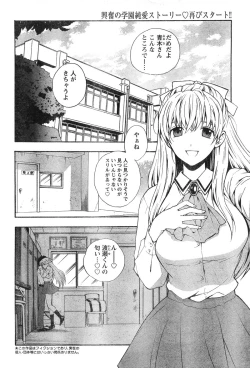 Page 81 of Young Champion Retsu Vol.12