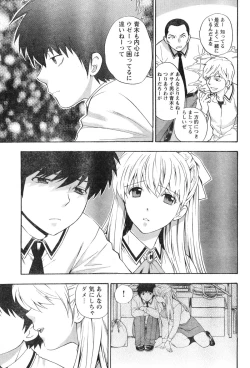 Page 86 of Young Champion Retsu Vol.12