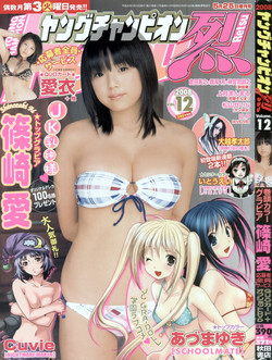 Download Young Champion Retsu Vol.12