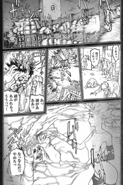 Page 106 of Young Champion Retsu Vol.13