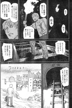 Page 109 of Young Champion Retsu Vol.13