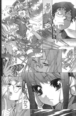 Page 112 of Young Champion Retsu Vol.13