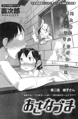 Page 115 of Young Champion Retsu Vol.13