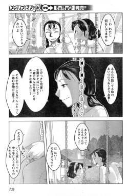 Page 127 of Young Champion Retsu Vol.13