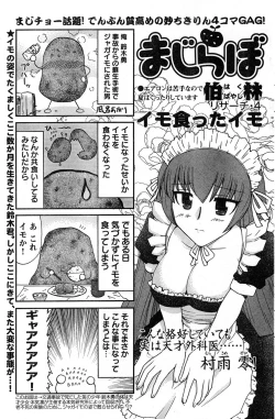 Page 135 of Young Champion Retsu Vol.13