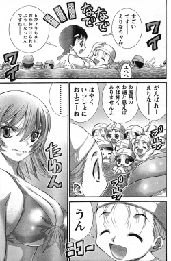 Page 151 of Young Champion Retsu Vol.13