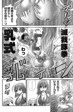 Page 160 of Young Champion Retsu Vol.13