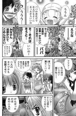 Page 162 of Young Champion Retsu Vol.13