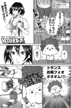 Page 165 of Young Champion Retsu Vol.13