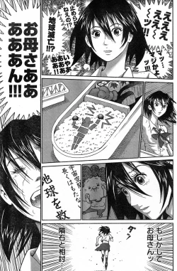 Page 169 of Young Champion Retsu Vol.13