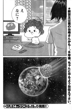 Page 170 of Young Champion Retsu Vol.13