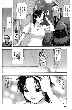 Page 184 of Young Champion Retsu Vol.13