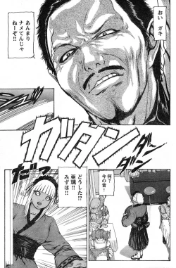Page 191 of Young Champion Retsu Vol.13