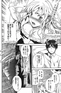 Page 197 of Young Champion Retsu Vol.13