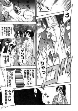 Page 19 of Young Champion Retsu Vol.13