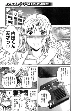 Page 204 of Young Champion Retsu Vol.13