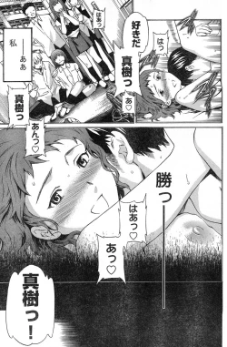 Page 216 of Young Champion Retsu Vol.13