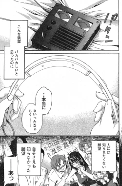 Page 218 of Young Champion Retsu Vol.13