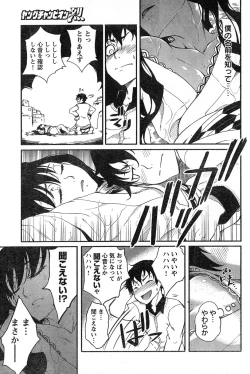 Page 226 of Young Champion Retsu Vol.13