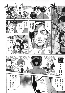 Page 22 of Young Champion Retsu Vol.13