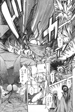 Page 237 of Young Champion Retsu Vol.13