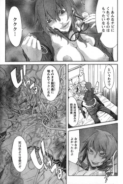 Page 253 of Young Champion Retsu Vol.13