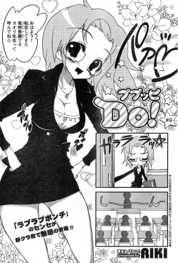 Page 255 of Young Champion Retsu Vol.13