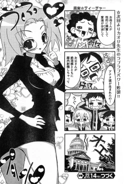 Page 258 of Young Champion Retsu Vol.13