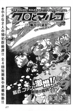 Page 261 of Young Champion Retsu Vol.13