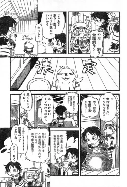 Page 265 of Young Champion Retsu Vol.13