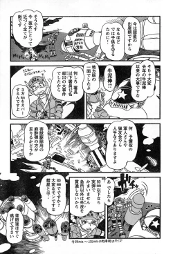 Page 267 of Young Champion Retsu Vol.13