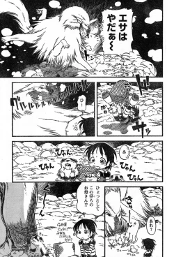 Page 273 of Young Champion Retsu Vol.13