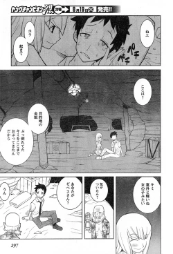 Page 279 of Young Champion Retsu Vol.13