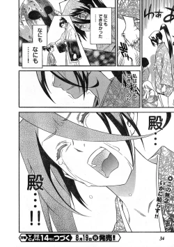 Page 27 of Young Champion Retsu Vol.13
