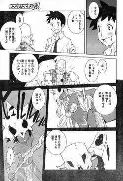 Page 283 of Young Champion Retsu Vol.13