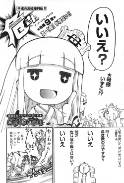 Page 286 of Young Champion Retsu Vol.13