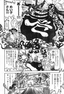 Page 302 of Young Champion Retsu Vol.13