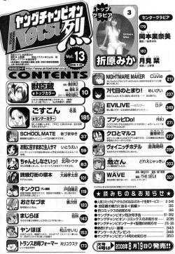 Page 330 of Young Champion Retsu Vol.13