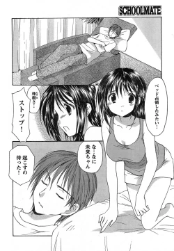 Page 35 of Young Champion Retsu Vol.13
