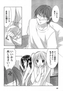 Page 37 of Young Champion Retsu Vol.13