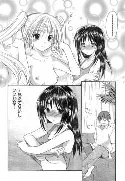 Page 39 of Young Champion Retsu Vol.13