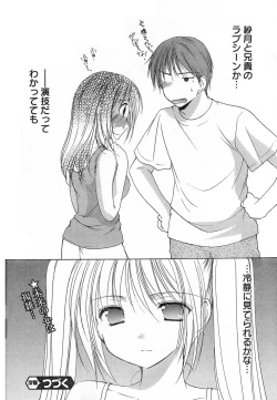 Page 51 of Young Champion Retsu Vol.13