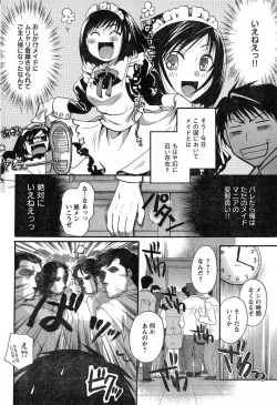 Page 55 of Young Champion Retsu Vol.13