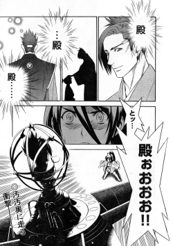 Page 5 of Young Champion Retsu Vol.13